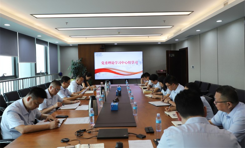 甘肃资管党委专题进建党的二十届三中全会心灵