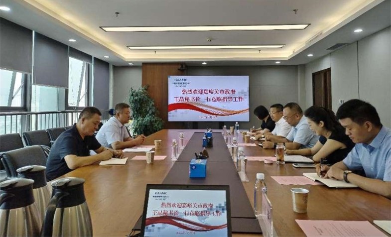 甘肃资管与嘉峪关市当局座谈互换