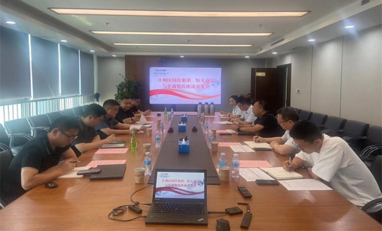 企地合作为特殊资产同谋&ldquo;良方&rdquo;&mdash;&mdash; 甘肃资管、甘州区国投结合恒泰商管发展三方座谈互换