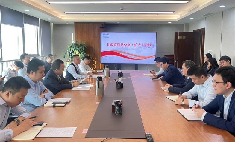 甘肃资管专题通报进建集团公司第二次党代会心灵