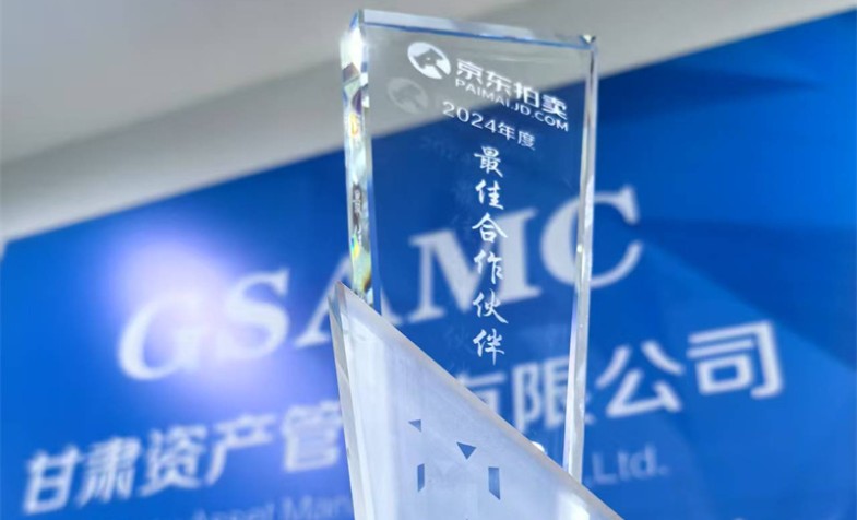 蛇年开工荣膺奖，铆足劲头创新篇