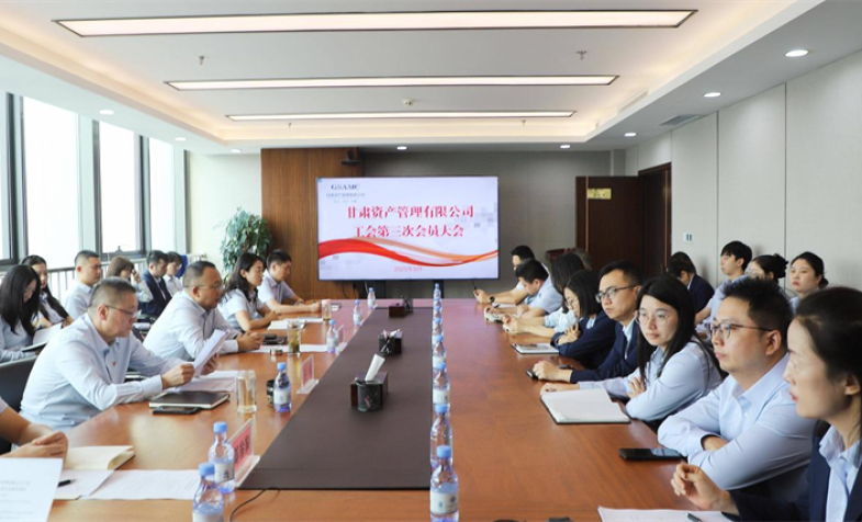 工会换届开新局 继往开来谱新篇&mdash;&mdash;太阳成集团tyc138工会第三次会员大会顺利召开